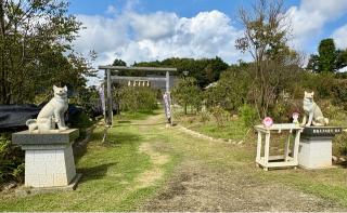 花乃丘神社の参拝記録(二代目無宿さん)