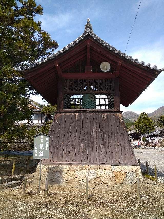 奈良県葛城市當麻１２３７ 當麻寺　鐘楼の写真1