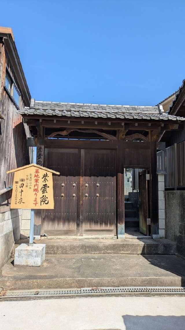 紫雲院の参拝記録1