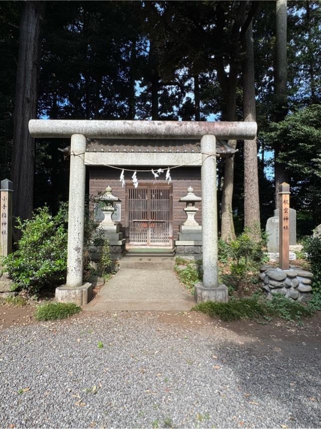 航空神社(北野天神社境内社)の参拝記録1