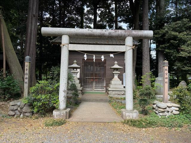 航空神社(北野天神社境内社)の参拝記録1