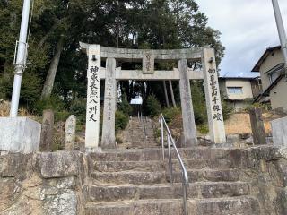 中宝満神社の参拝記録(カレーライス倶楽部さん)