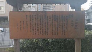 白木原地祿神社の参拝記録(96さん)