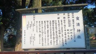 横手寶満神社の参拝記録(96さん)