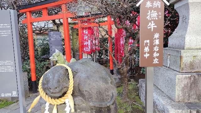 石牛・撫で牛(平河天満宮境内)の参拝記録1