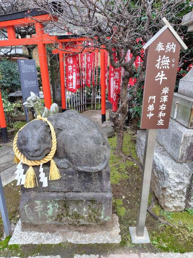 東京都千代田区平河町1-7-5 石牛・撫で牛(平河天満宮境内)の写真2