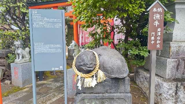 石牛・撫で牛(平河天満宮境内)の参拝記録2