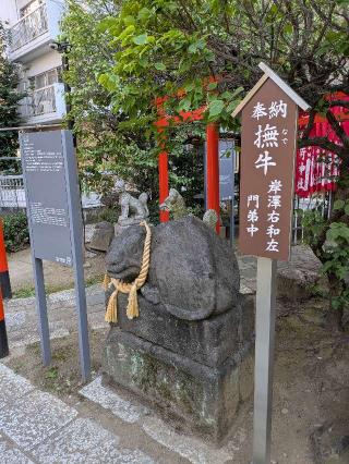 石牛・撫で牛(平河天満宮境内)の参拝記録(はくすみさん)
