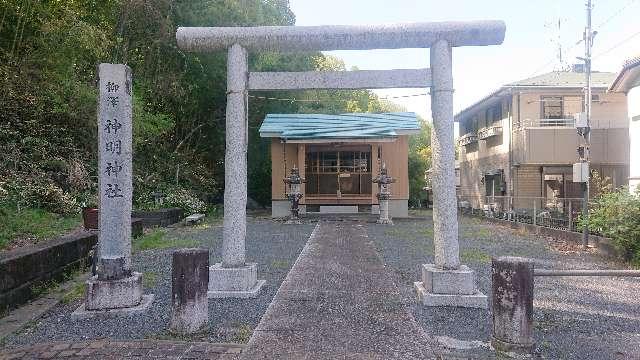 東京都八王子市弐分方町６４４−２ 柳澤神明神社の写真2