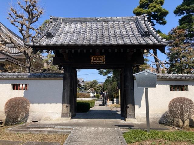 医王山 不動院 荘厳寺の参拝記録1