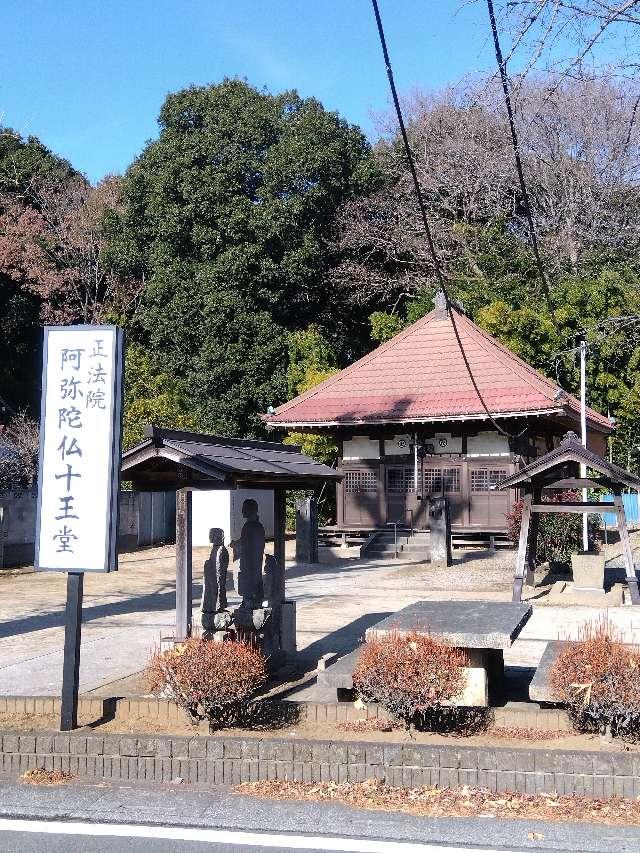 十王堂の参拝記録1