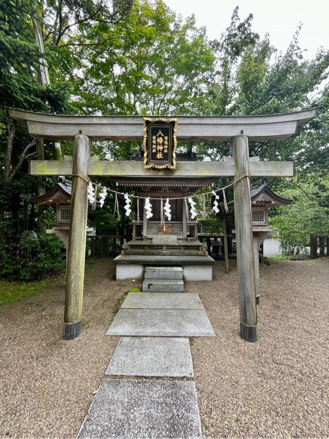 八幡神社（鳥屋神社境内社）の参拝記録2