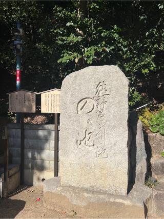 地神塔（師岡熊野神社境内塔）の参拝記録(⛩️🐍🐢まめ🐢🐍⛩️さん)