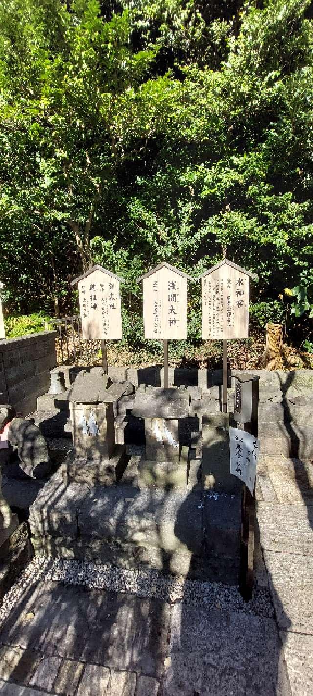 浅間大神（師岡熊野神社境内社）の参拝記録1