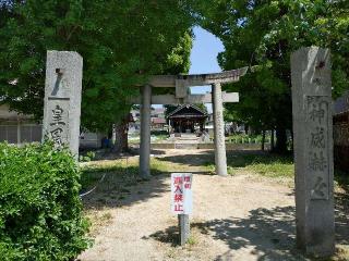 竹下地禄神社の参拝記録(太陽さん)