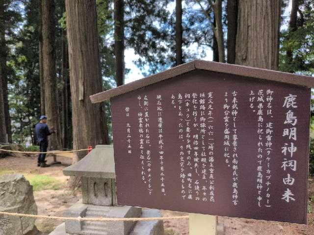 岩手県盛岡市新庄町5-43 鹿島神社(盛岡天満宮境内社)の写真2