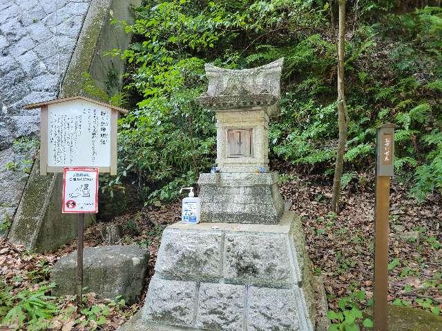 福島県いわき市常磐関船町字諏訪下 桜ヶ丘神明社(金刀比羅神社境内)の写真4