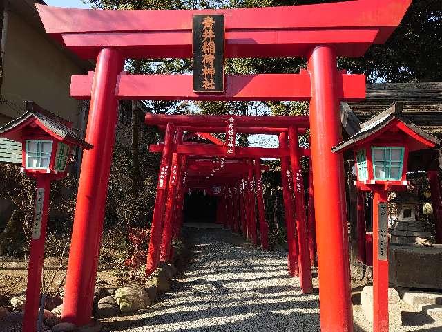 青井稲荷神社（青井阿蘇神社境内）の参拝記録(なぬなぬさん)