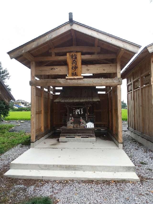 栃木県栃木市都賀町家中４５０ 稲荷神社（鷲宮神社境内）の写真2