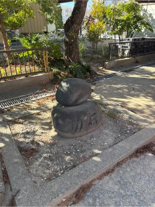 稲荷社（上高野神社境内）の参拝記録(⛩️🎠🐢まめ🐢🎠⛩️さん)