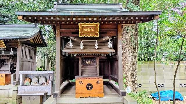 祖霊社（下高井戸八幡神社境内社）の参拝記録3