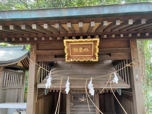 祖霊社(下高井戸八幡神社境内社)の参拝記録2