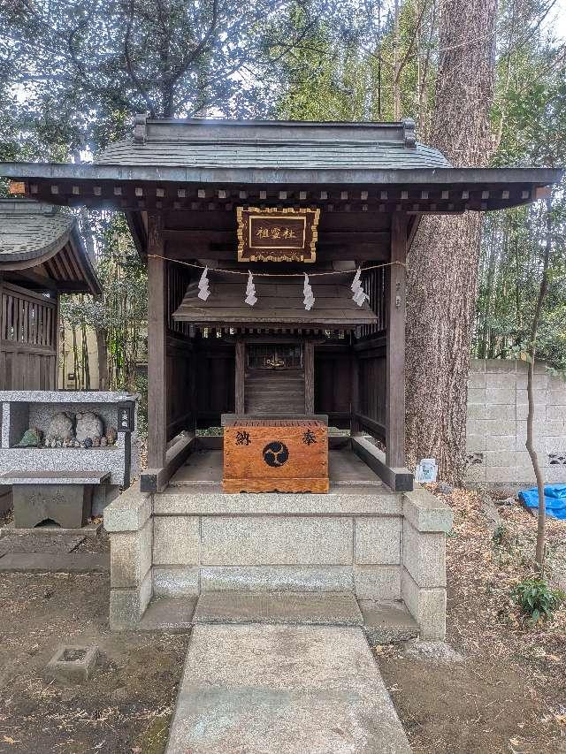 祖霊社（下高井戸八幡神社境内社）の参拝記録3