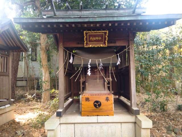 天祖神社（下高井戸八幡神社境内社）の参拝記録5