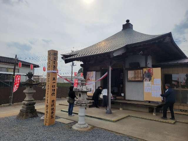 常光山 観行院 慈眼寺の参拝記録1