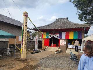 上尾崎 遍照院の参拝記録(まっきーさん)