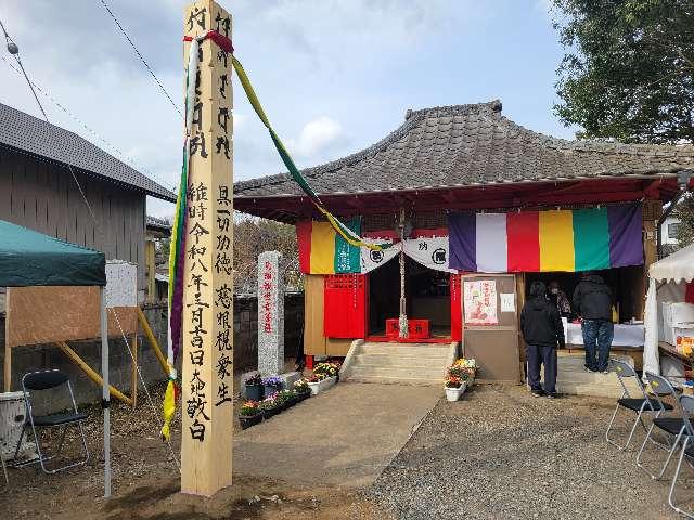 茨城県古河市尾崎８８０ 上尾崎 遍照院の写真2