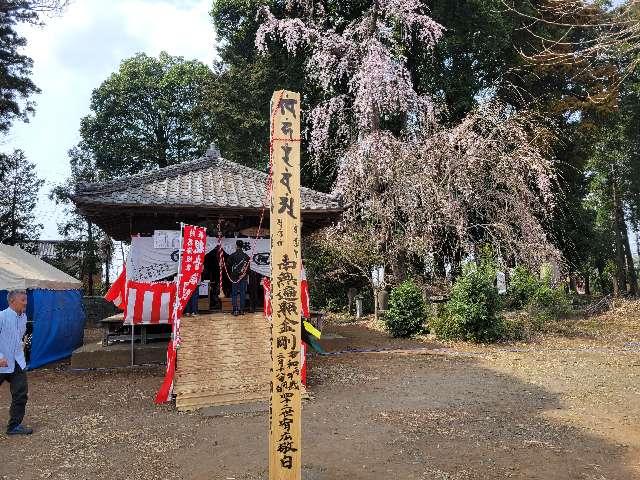 茨城県古河市下片田３６５ 佛立山 一乗院の写真2