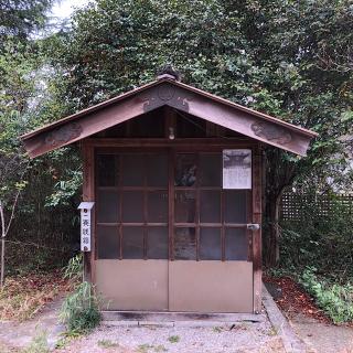 真納組秋葉神社（春日神社境内）の参拝記録(ワヲンさん)