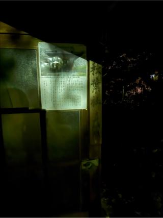 真納組秋葉神社（春日神社境内）の参拝記録(こーちんさん)