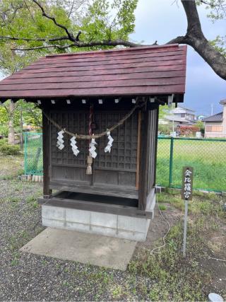 金刀比羅宮（吾妻神社境内社）の参拝記録(⛩️🐍🐢まめ🐢🐍⛩️さん)
