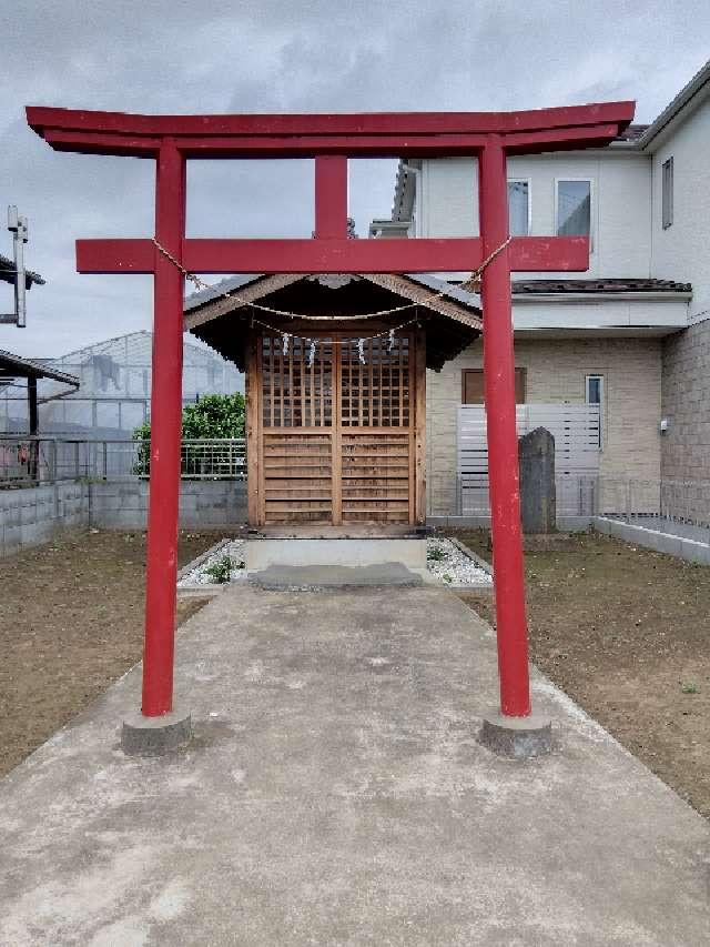 埼玉県さいたま市見沼区丸ヶ崎 丸ケ崎稲荷神社の写真1