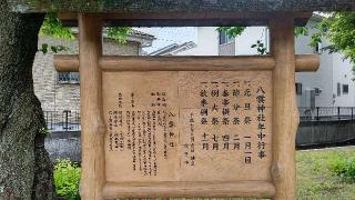 御岳神社（八雲神社境内社）の参拝記録(miyumikoさん)
