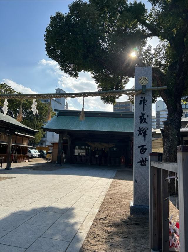 南福岡十日恵比寿神社の参拝記録1