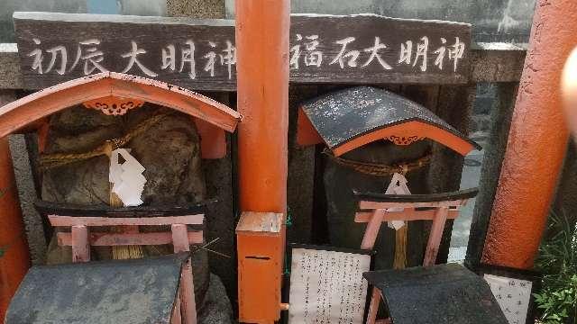 福石大明神（御辰稲荷神社境内社）の写真1