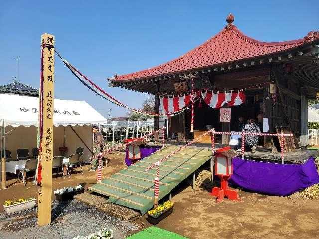 不動山 華蔵院の参拝記録2