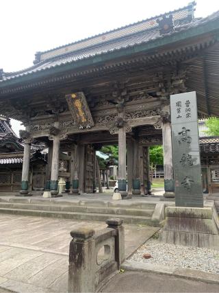 高龍寺の参拝記録(DAISANさん)