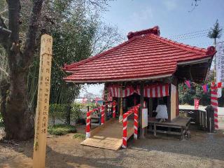 上大野 真定院の参拝記録(まっきーさん)