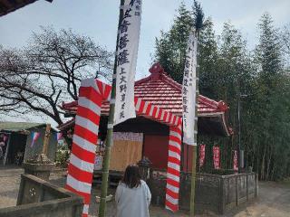 上大野 真定院の参拝記録(まっきーさん)