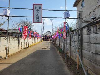 稲荷山 福智院の参拝記録(まっきーさん)