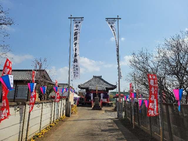 茨城県古河市稲宮１０７６ 稲荷山 福智院の写真2