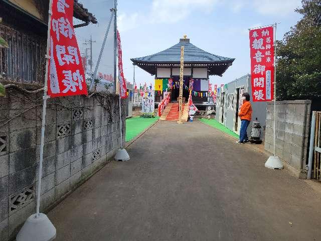 茨城県古河市関戸１２２９ 阿弥陀寺 千手堂の写真2