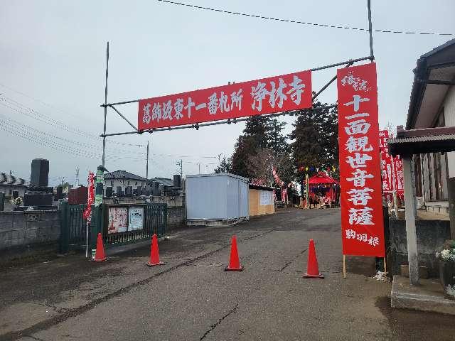 浄林寺の参拝記録1