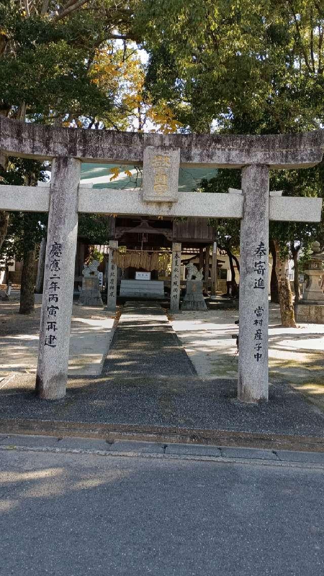 警固神社元宮の参拝記録1