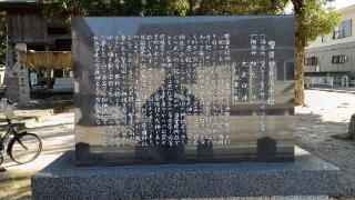 警固神社元宮の参拝記録(96さん)