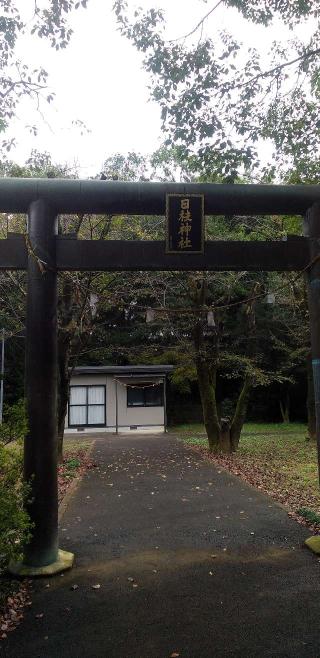 別所日枝神社の参拝記録(ほんしんさん)